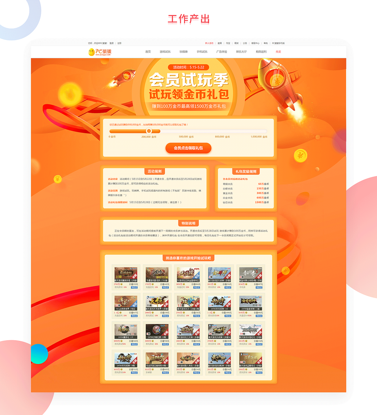 个人作品集/简历（图ZMTE2NDMyODQw） - 其他UI - 站酷设计师芝芝鱼鱼原创素材 - 站酷ZCOOL