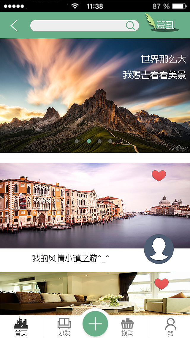 穷开心（图ZMTMyMTM2NTk2） - APP界面 - 站酷设计师杜sir原创素材 - 站酷ZCOOL