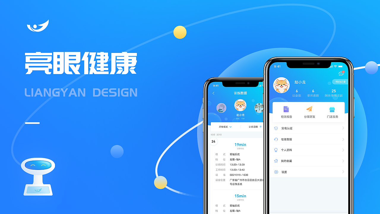 2019-2020作品集（图ZMjQyNjY5ODg0） - APP界面 - 站酷设计师鱼boy原创素材 - 站酷ZCOOL