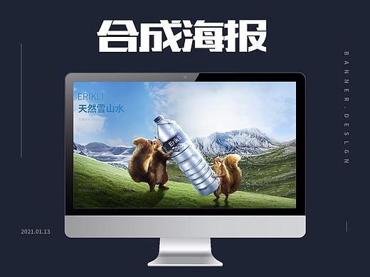 矿泉水合成海报包装