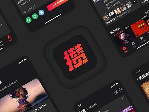 攒局家数字化平台重塑 / Cuán D-Platfrom Redesign