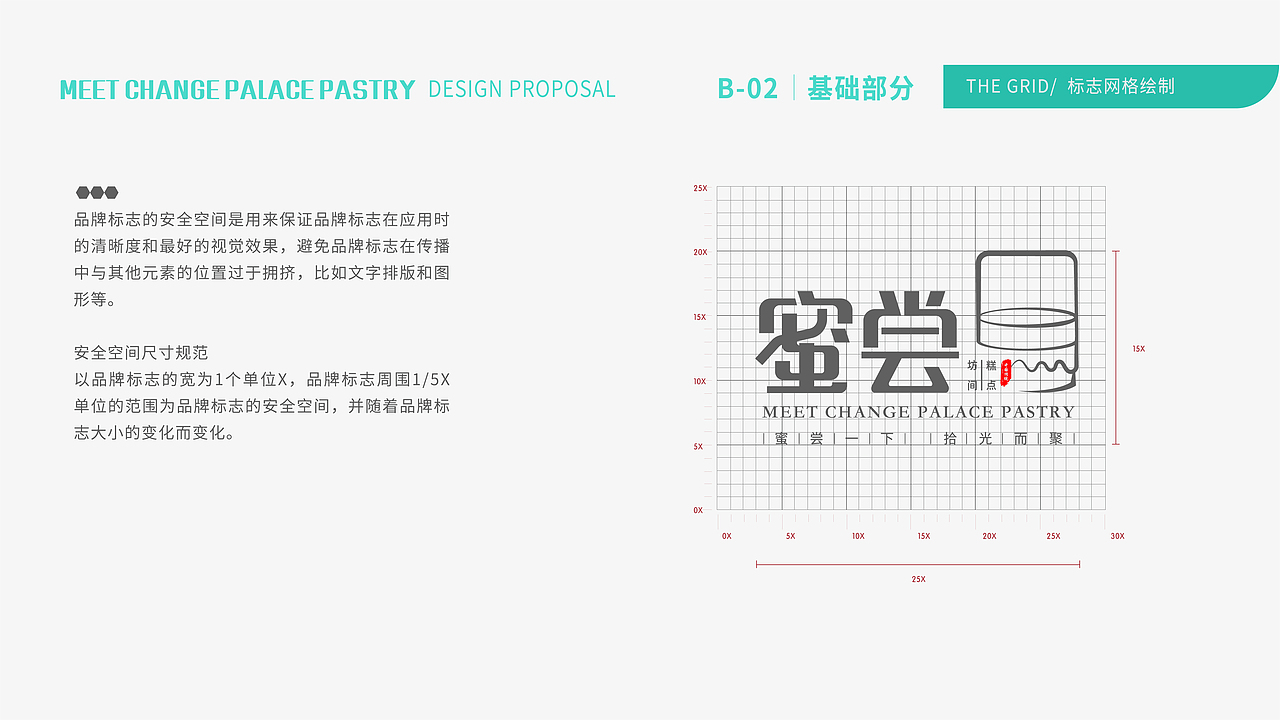 密尝品牌VIS完整系列提案(图ZMjYxMTA5NTcy) - 品牌 - 站酷设计师FreyaYiu原创素材 - 站酷ZCOOL