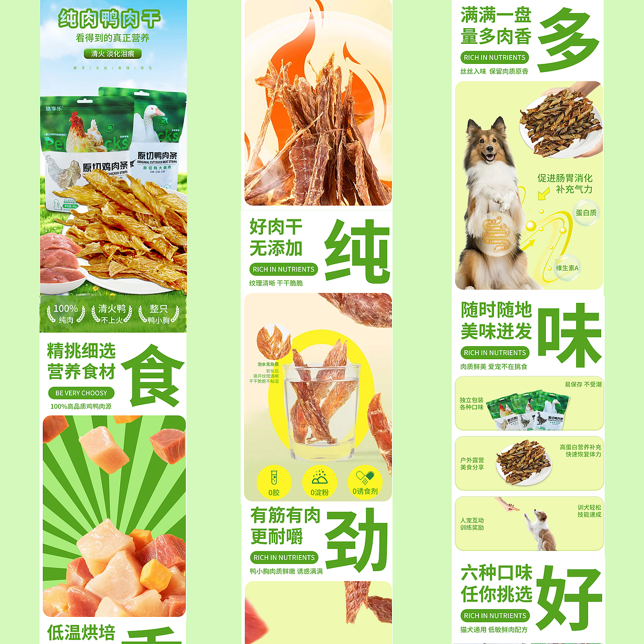 电商主图详情页设计