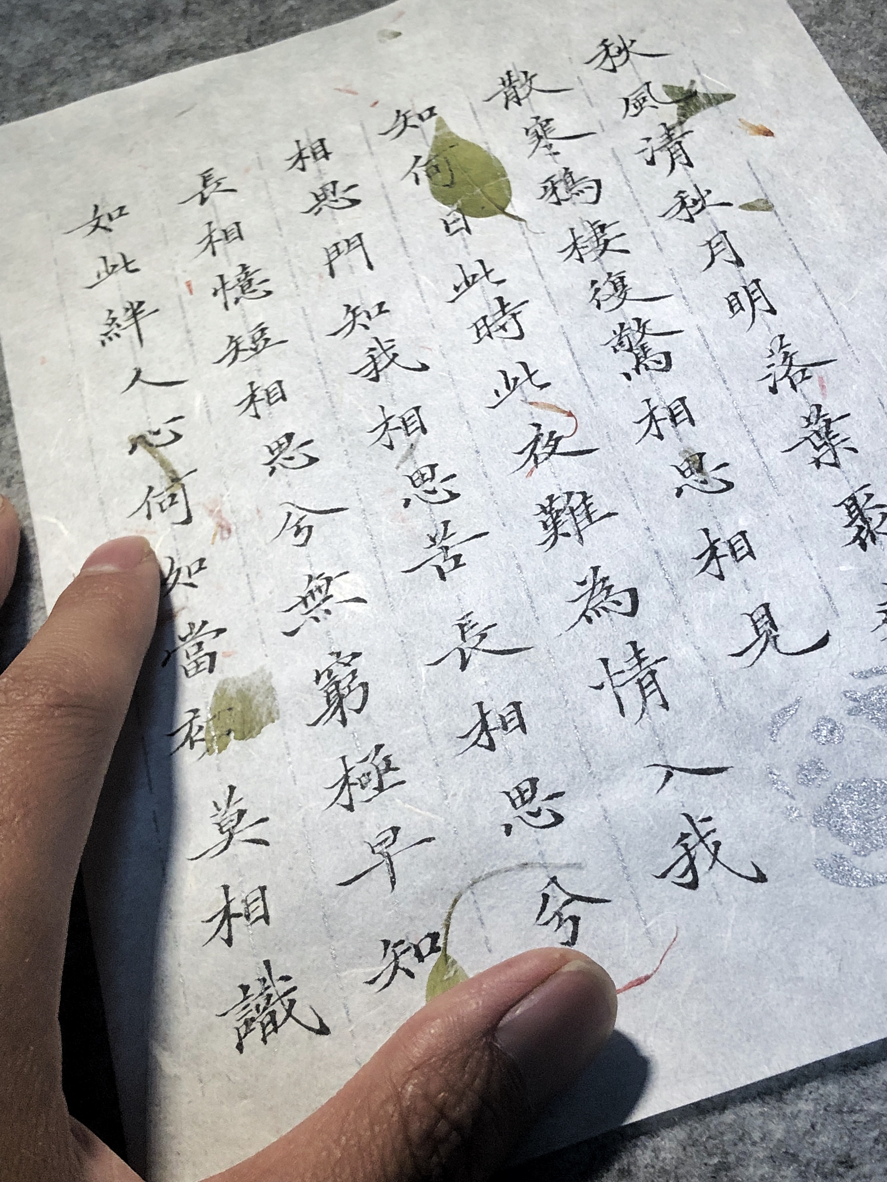 小楷李白《三五七言》金庸曾用在神雕侠侣中