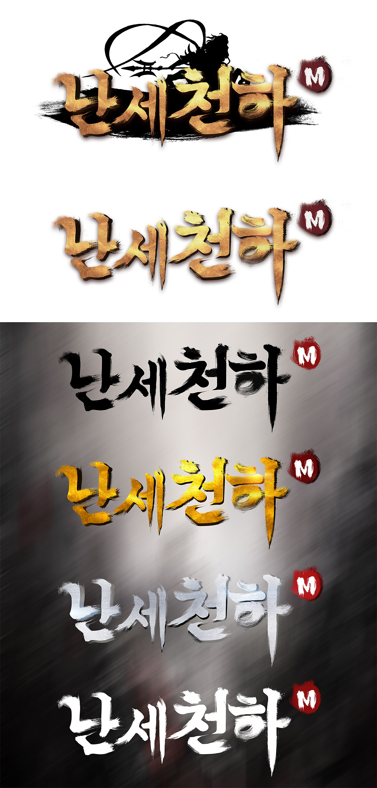 个人作品-字体设计/书法/篆刻