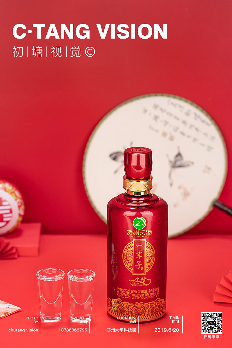 #产品拍摄#喜宴酒白酒拍摄（图ZMTYzNzg3MjYw） - 产品摄影 - 站酷设计师初塘视觉原创素材 - 站酷ZCOOL