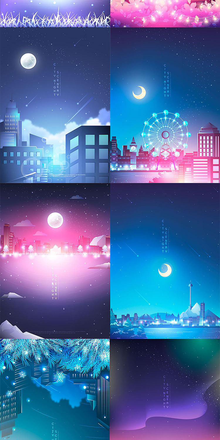 创意矢量现代城市夜景建筑灯光秀大湾区剪影插画海报