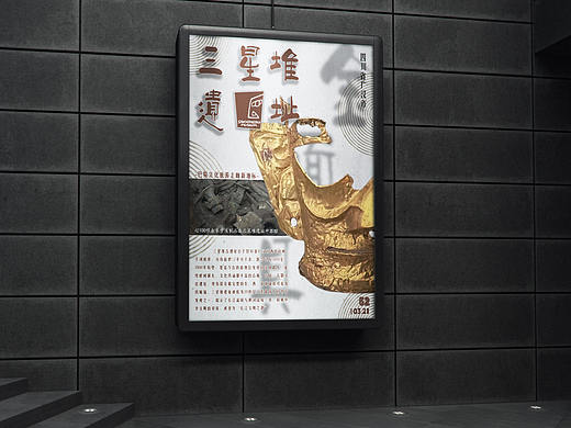 金面具海报52