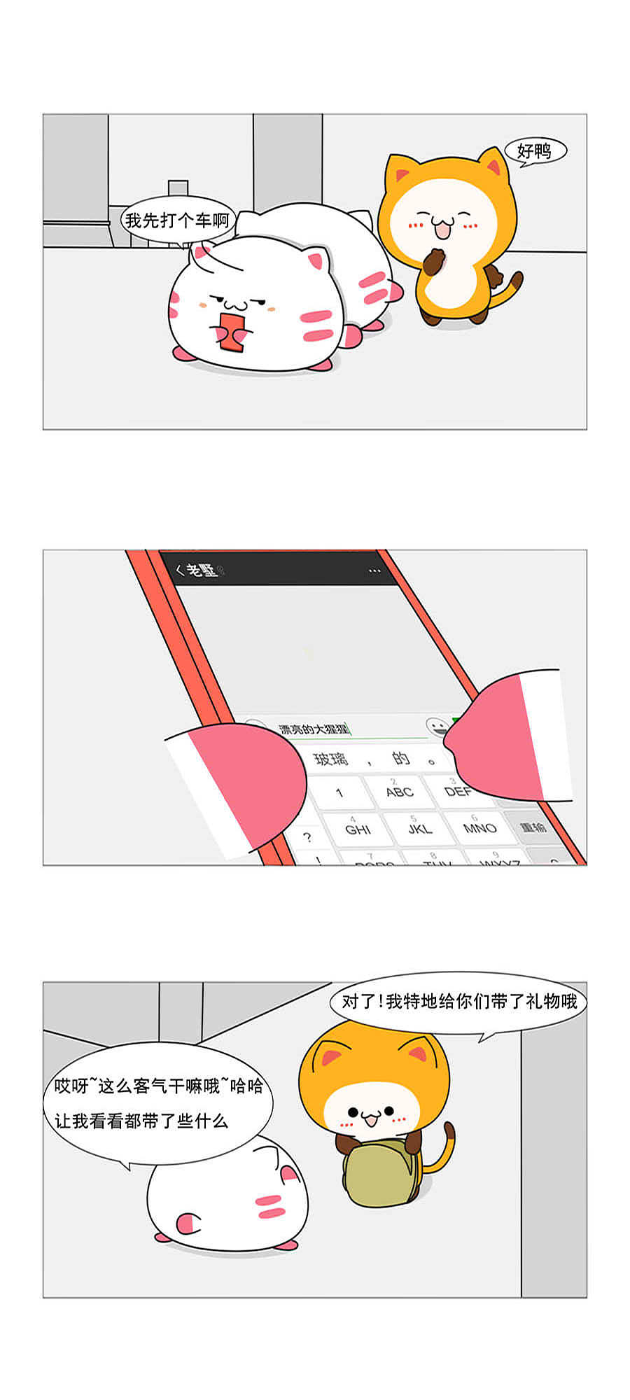 我想给他个惊喜，没想到他给了我惊吓