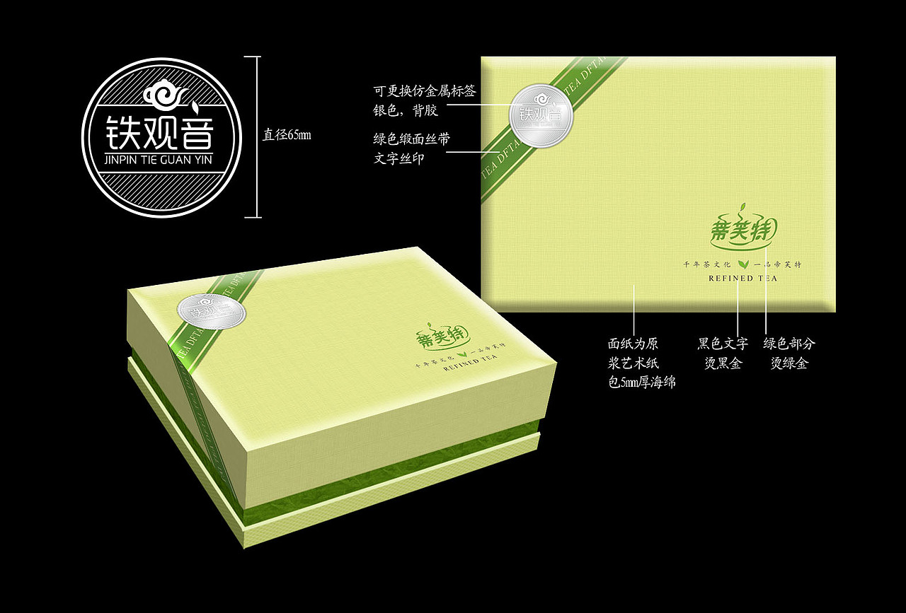 茶叶礼盒包装作品合集（图ZMTQ2NTIyNzI0） - 包装 - 站酷设计师大头针品牌策划原创素材 - 站酷ZCOOL