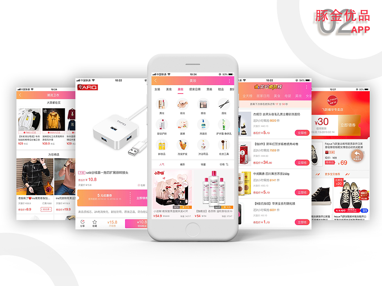 作品集（图ZMTQ3OTc1MzA4） - APP界面 - 站酷设计师散发着人情味原创素材 - 站酷ZCOOL