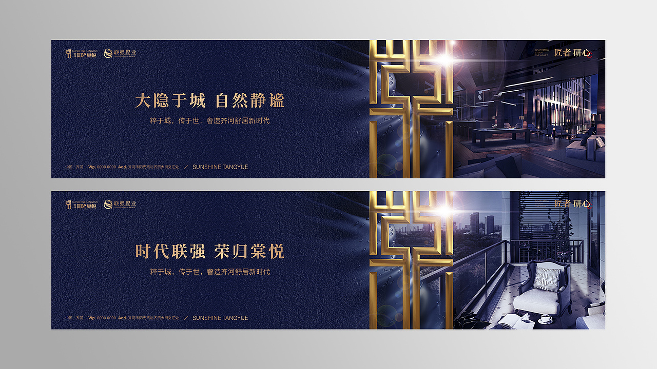 地产项目VIS提案（秀稿）（图ZMjUwMzg5NDc2） - 品牌 - 站酷设计师哟地产设计全案原创素材 - 站酷ZCOOL