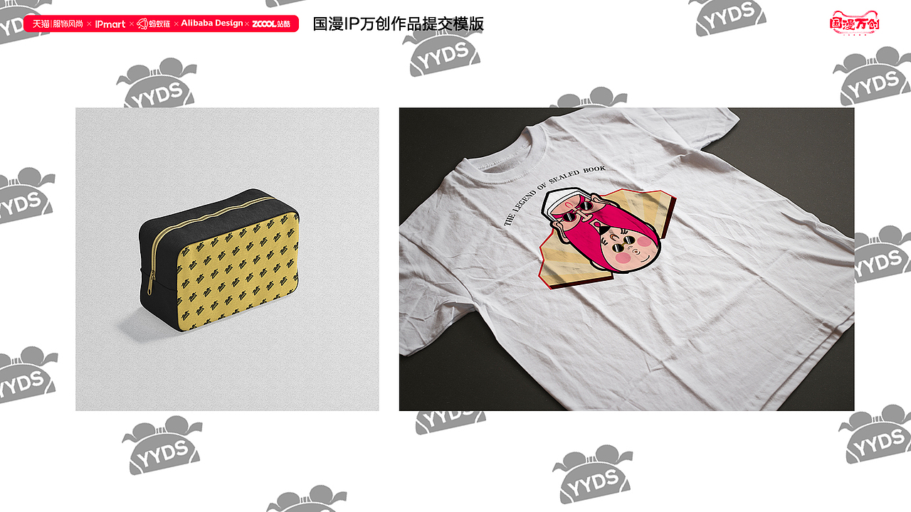 #国漫万创#天书奇谭 最佳拍档