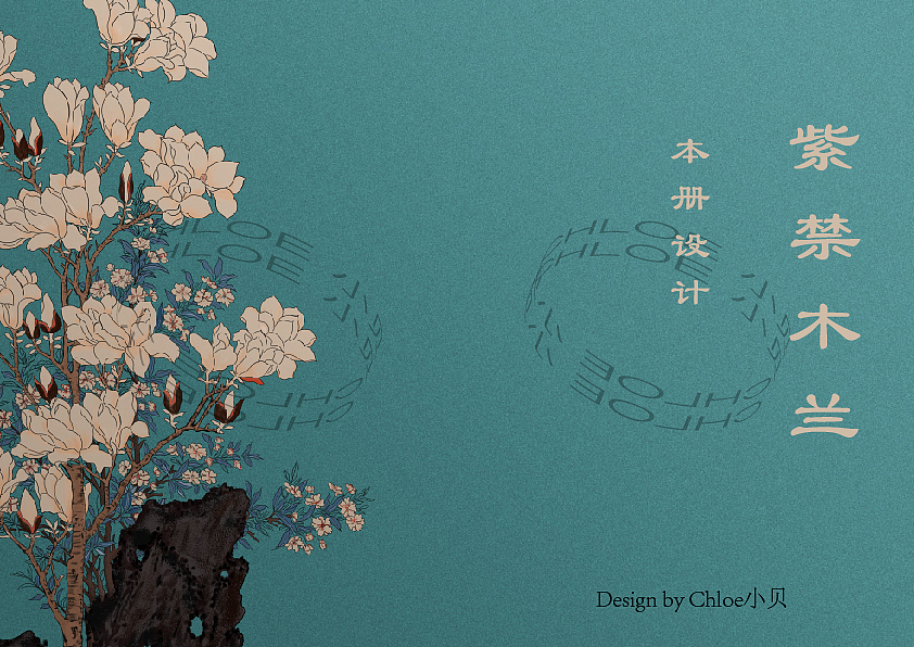 紫禁木兰 宫廷风格笔记本封面设计（图ZMjg3MTU3MTQw） - 商业插画 - 站酷设计师君影草图案设计原创素材 - 站酷ZCOOL