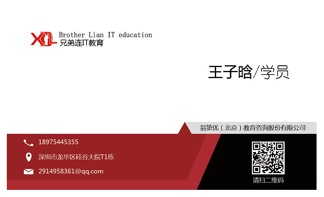 名片（图ZMTI4OTY0ODI0） - 宣传物料 - 站酷设计师王子晗原创素材 - 站酷ZCOOL