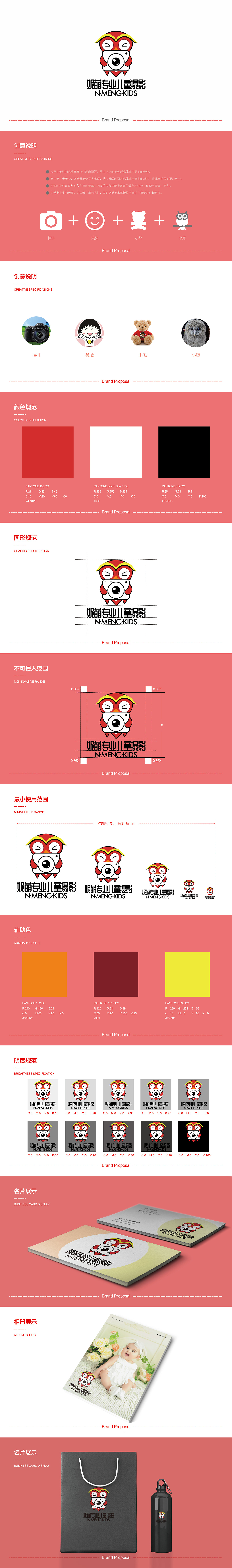 妮萌摄影LOGO展示（图ZMTY1OTYxNTk2） - 品牌 - 站酷设计师木易香菜原创素材 - 站酷ZCOOL