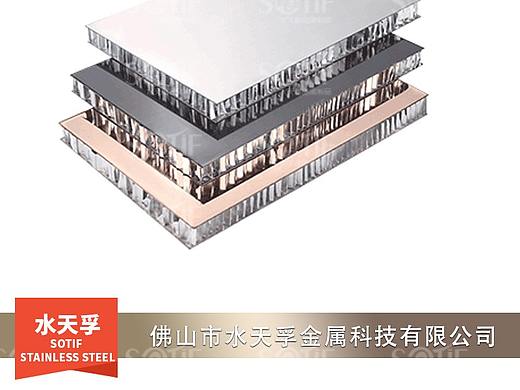 幕墙天花蜂窝铝单板 吸音铝合金复合板不锈钢蜂窝板