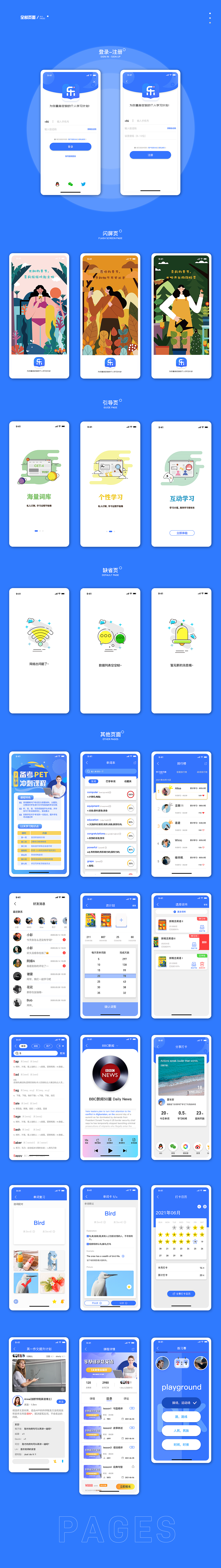 乐词APP改版（图ZMjcwNDM0Mjg0） - APP界面 - 站酷设计师Sherly王原创素材 - 站酷ZCOOL