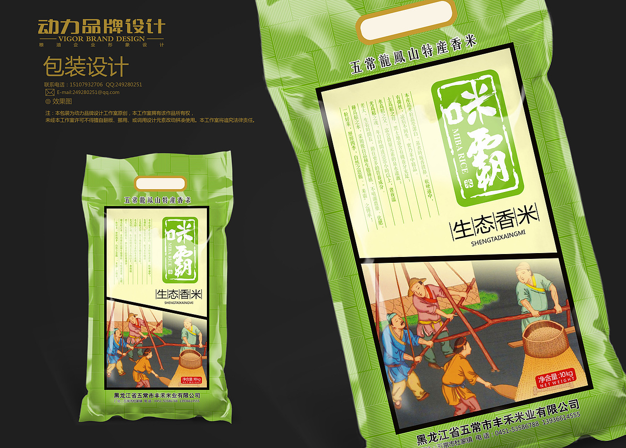 大米品牌包装设计案例（图ZMjAxOTM1MjQ=） - 包装 - 站酷设计师动力品牌设计机构原创素材 - 站酷ZCOOL