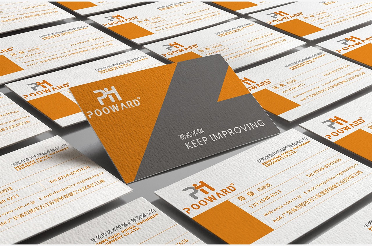 普华精密机械有限公司LOGO