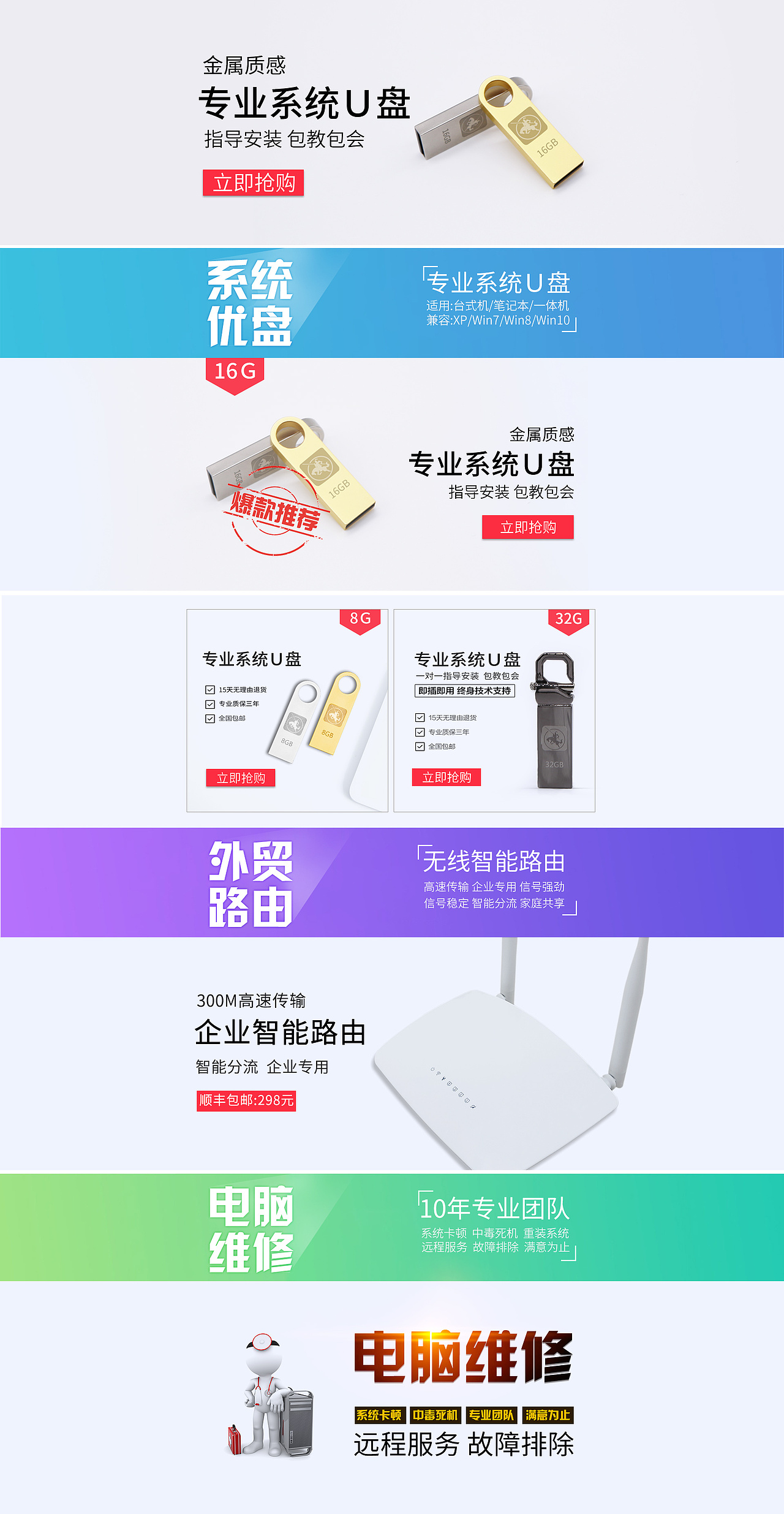 淘宝首页（图ZNzgzMzQ3ODg=） - 电商 - 站酷设计师南城惜佳人原创素材 - 站酷ZCOOL