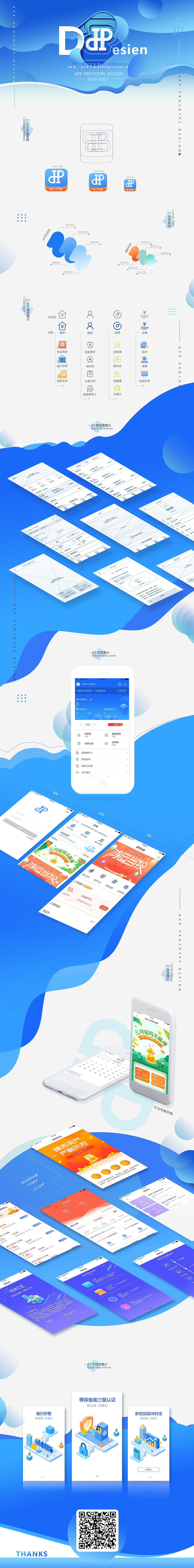 金融APP（圖ZMTEyMjE1NTg4） - APP界面 - 站酷設(shè)計師岳愛原創(chuàng)素材 - 站酷ZCOOL