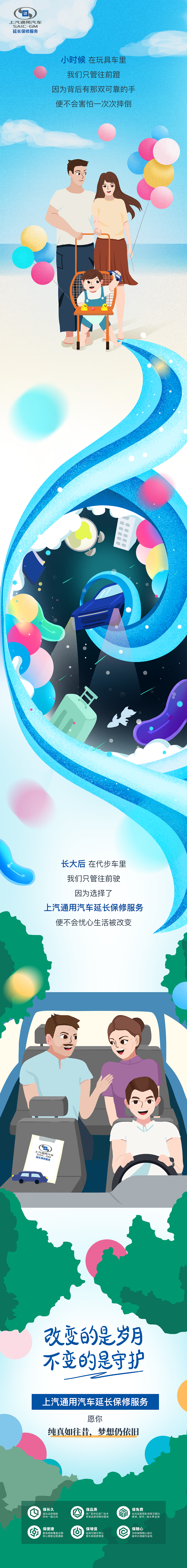 六一节稿件