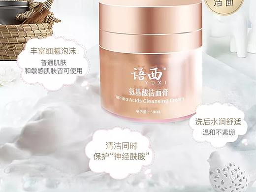 洁面膏详情页（个人主页-ZNDQ1OTQwNDg=） - 电商 - 站酷设计师我叫木子只爱设计原创素材 - 站酷ZCOOL