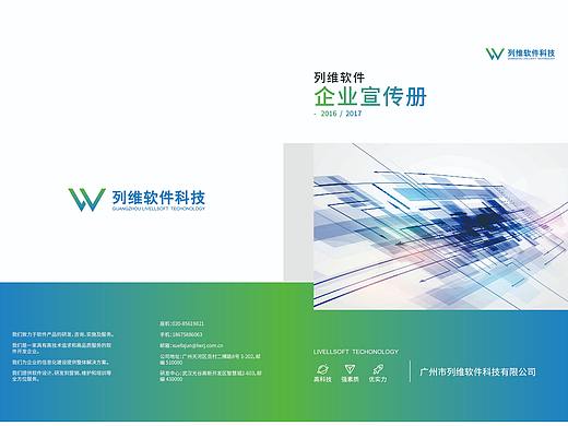 企業(yè)畫(huà)冊(cè)（個(gè)人主頁(yè)-ZMjY2MzI4NDQ=） - 宣傳物料 - 站酷設(shè)計(jì)師Lomimio原創(chuàng)素材 - 站酷ZCOOL