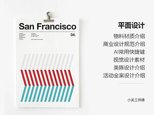 平面設計的材质呈现
