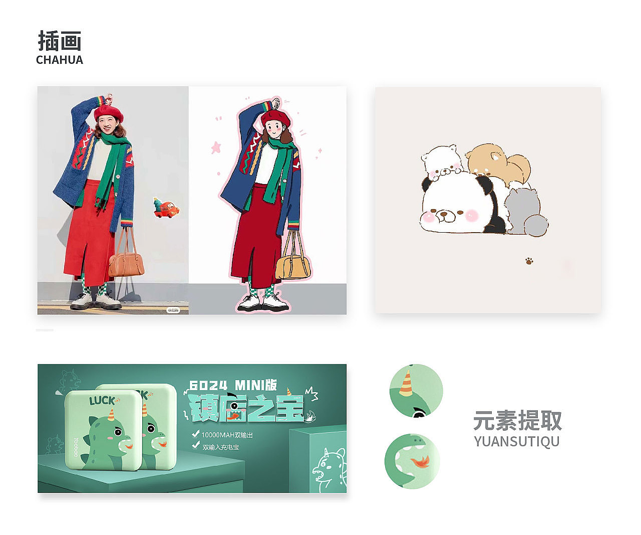 UI作品集（图ZMjkyODUwODcy） - 其他UI - 站酷设计师我吃西瓜皮儿原创素材 - 站酷ZCOOL