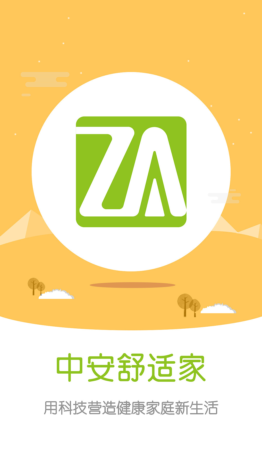 App 引导页（图ZMTAxNjQ2Nzgw） - APP界面 - 站酷设计师搁浅1602原创素材 - 站酷ZCOOL