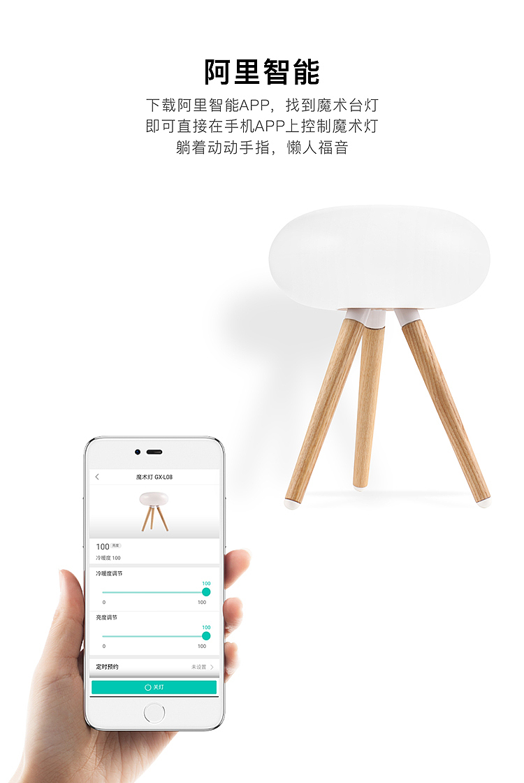天猫精灵语音控制台灯 手势控制台灯 品牌：小猪会飞