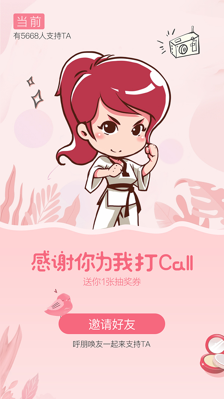 爱情公寓专题设计（图ZMTU3MzQ3NzA0） - 运营设计 - 站酷设计师sea曹原创素材 - 站酷ZCOOL