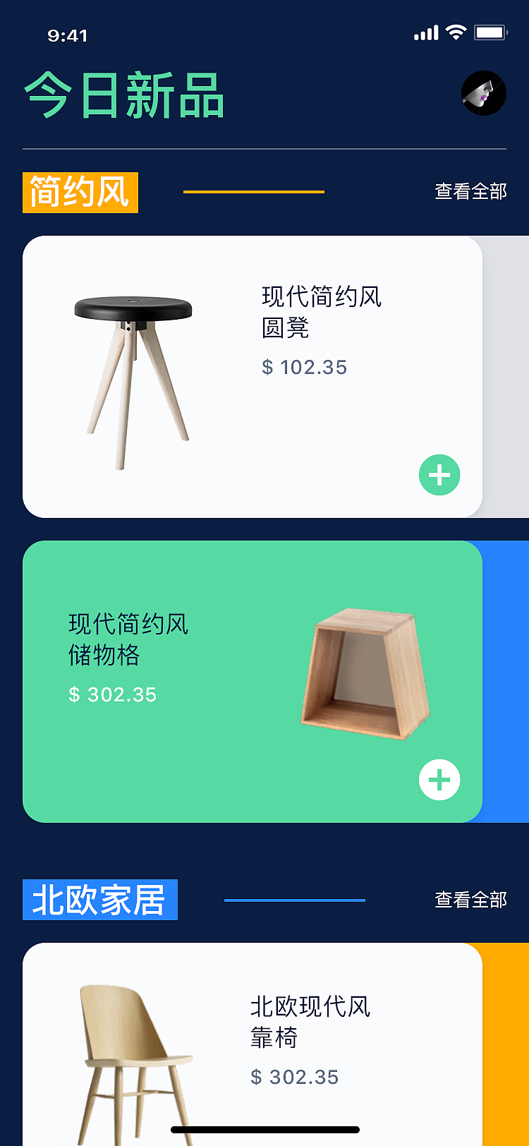 家居商城app