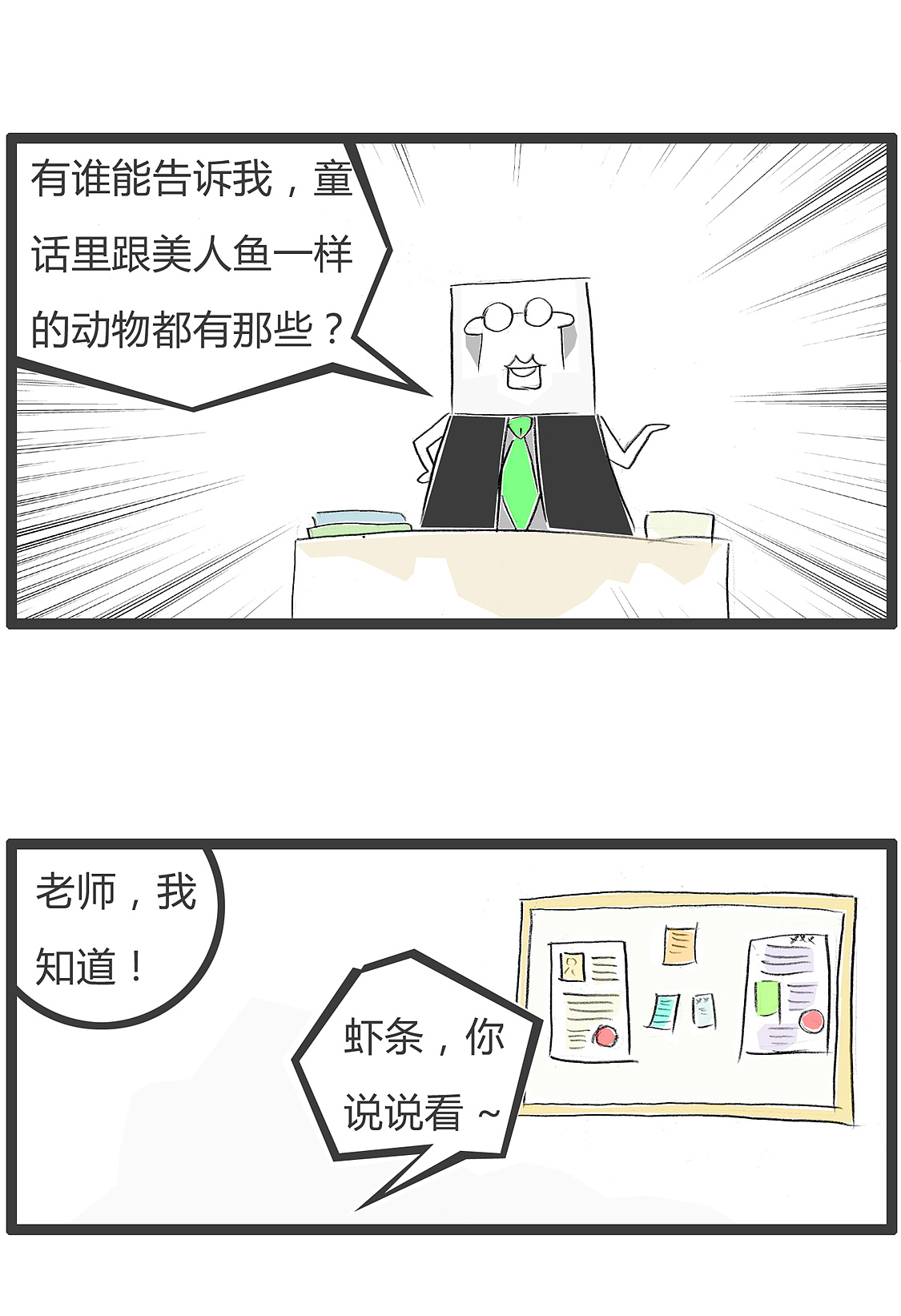 童话里跟美人鱼一样的动物都有哪些