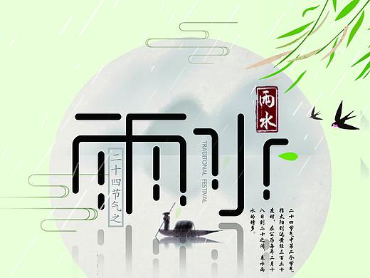 雨水（個(gè)人主頁-ZNDMwODA4MzY=） - 其他平面 - 站酷設(shè)計(jì)師殘雪驚鴻原創(chuàng)素材 - 站酷ZCOOL