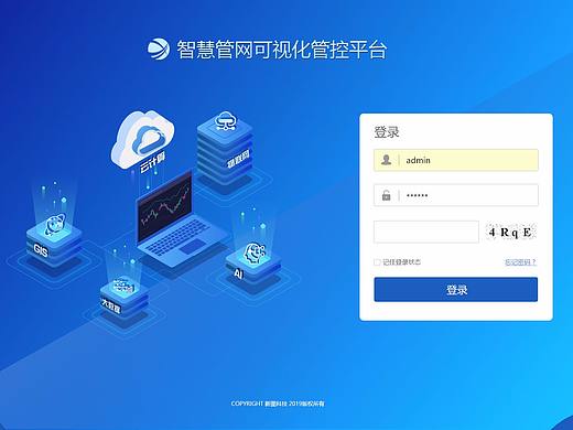 后台管理系统，平台管理，后台登录界面
