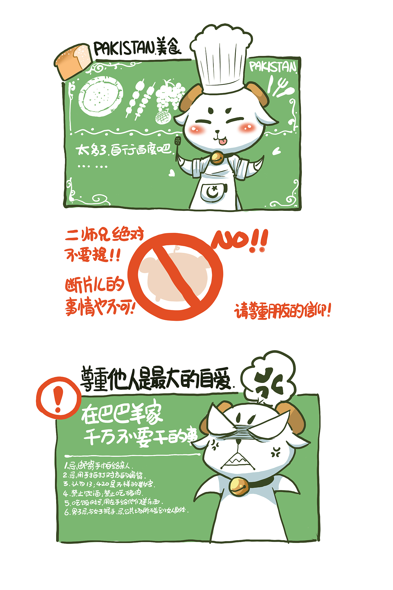 那年那兔那些事儿小故事