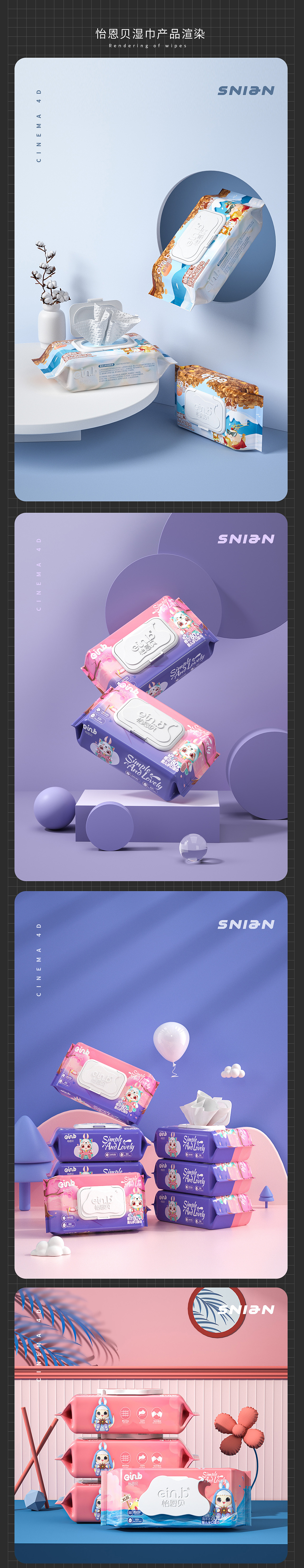 2020·C4D产品渲染合集