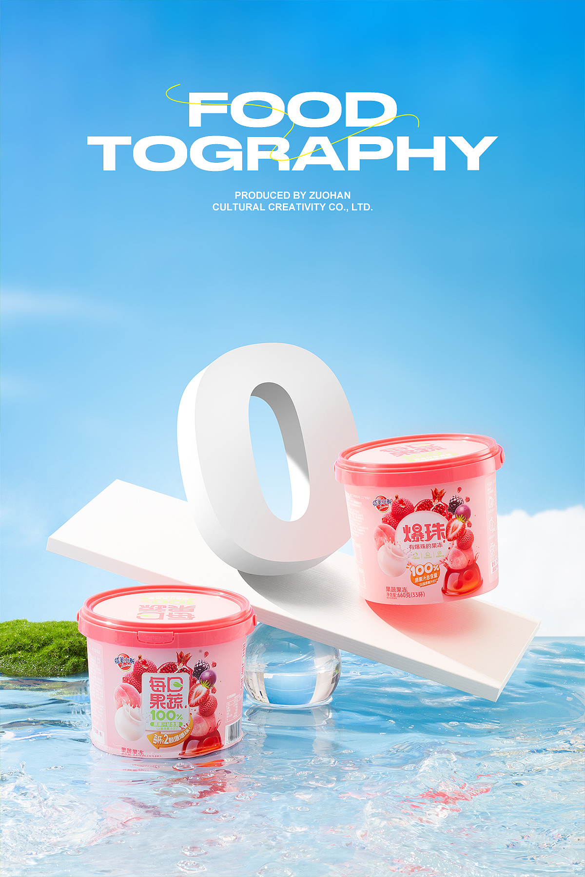 蜡笔小新食品|果蔬桶|果冻桶|水果VC