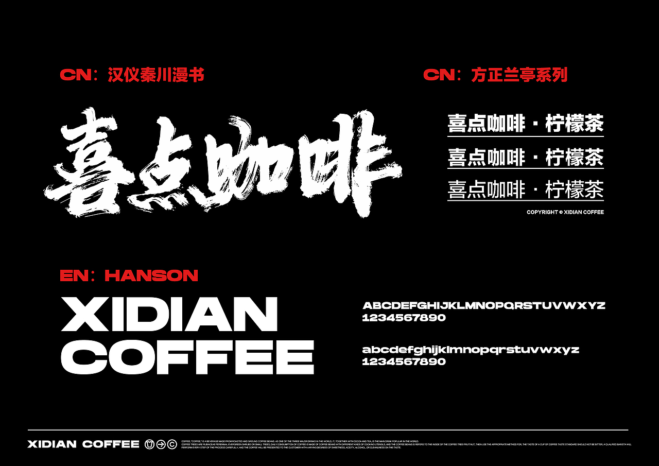 #捌仙柠檬 喜点咖啡#喜点Coffee品牌VI设计