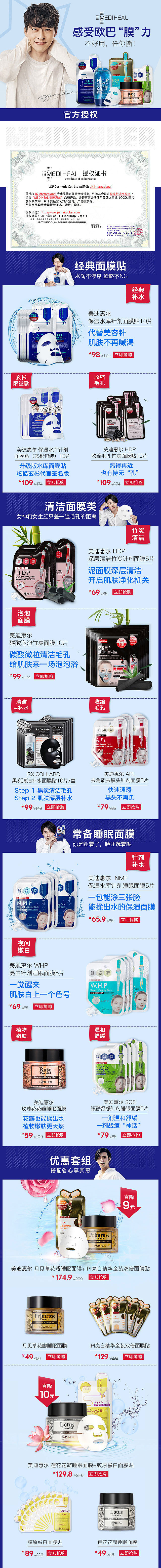 美迪惠爾旗艦店（圖ZNTQ0MjkwNzI=） - 企業(yè)官網(wǎng) - 站酷設(shè)計(jì)師qiongl原創(chuàng)素材 - 站酷ZCOOL