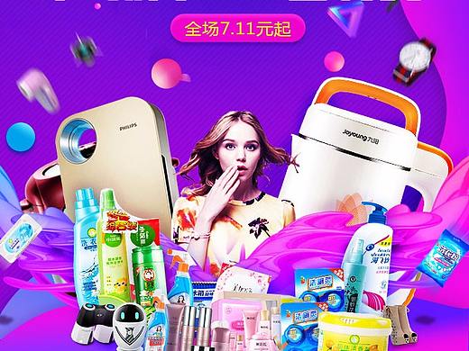 電商商品大促banner（個人主頁-ZMzAyMTQ4MTI=） - 電商 - 站酷設(shè)計師韓靜安美原創(chuàng)素材 - 站酷ZCOOL
