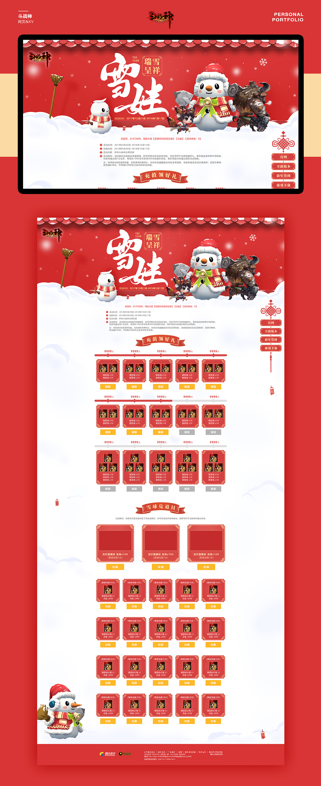 2018年部分作品整理（图ZMTYxNjU2MDA0） - 运营设计 - 站酷设计师臭龙LOONG原创素材 - 站酷ZCOOL