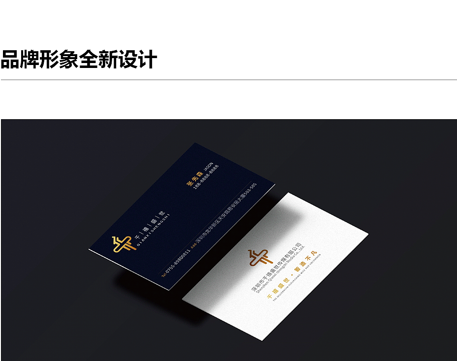 千禧盛世-深圳品牌设计-深圳VI设计-飞意品牌策划（图ZMTY4ODAwMzE2） - 品牌 - 站酷设计师飞意品牌整合策划原创素材 - 站酷ZCOOL