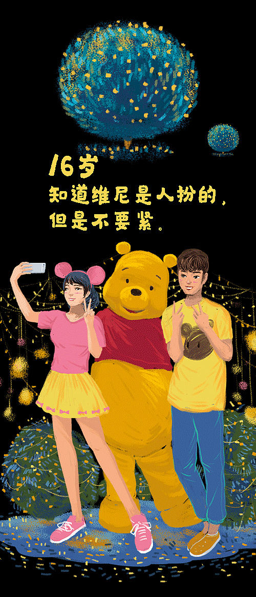 上海迪士尼开园温馨漫画游记（图ZMjc1OTcxOTQ0） - 商业插画 - 站酷设计师吉里原创素材 - 站酷ZCOOL