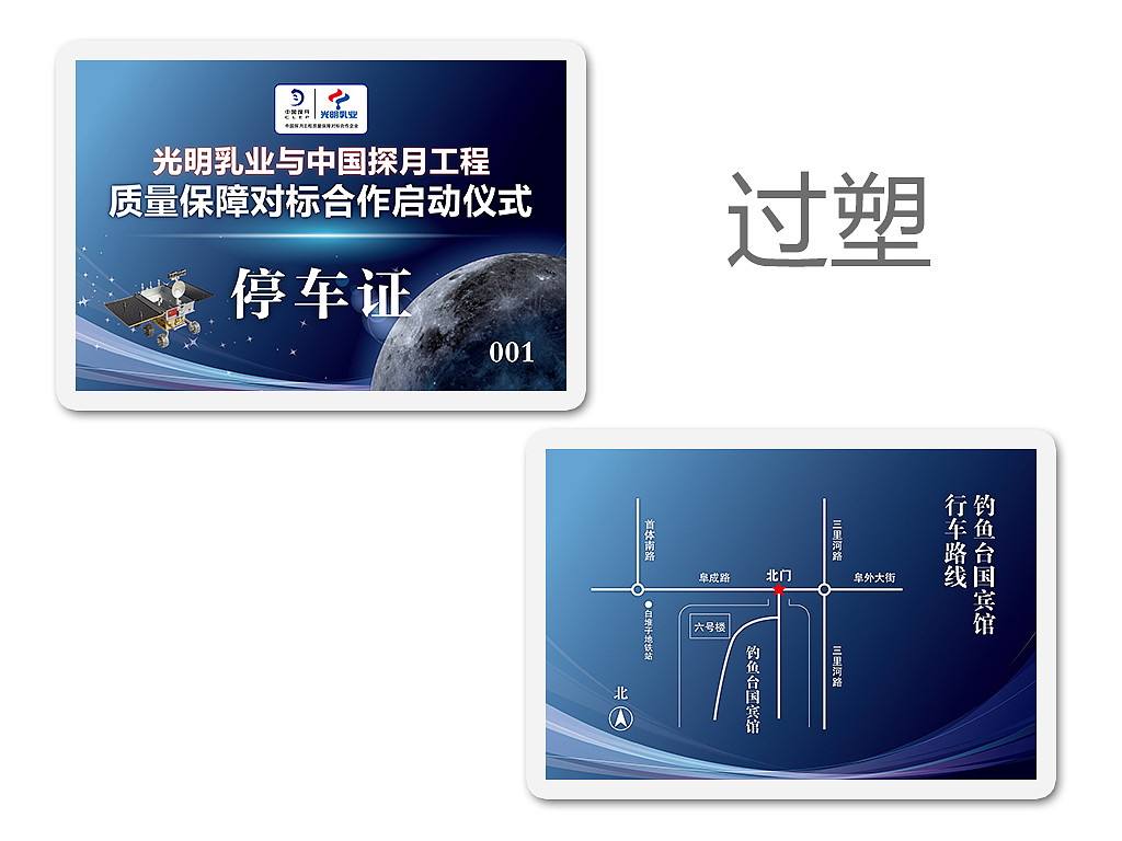 某鱼台的发布会物料（图ZMTU1Mjc0NDA=） - 海报 - 站酷设计师天山童姥爷原创素材 - 站酷ZCOOL
