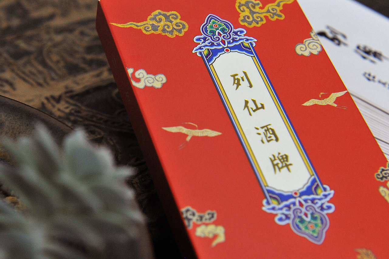 “列仙酒牌”四字烫金工艺。