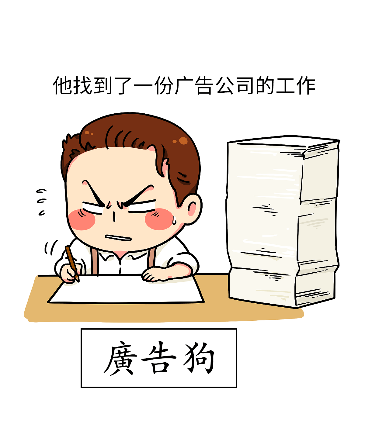 贩卖幻想的年轻人（图ZNjY3NjY1MDA=） - 短篇/格漫 - 站酷设计师我是肥志原创素材 - 站酷ZCOOL